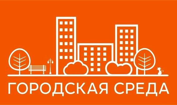 В Дзержинске утвердили эскизные проекты четырех объектов для благоустройства в этом году